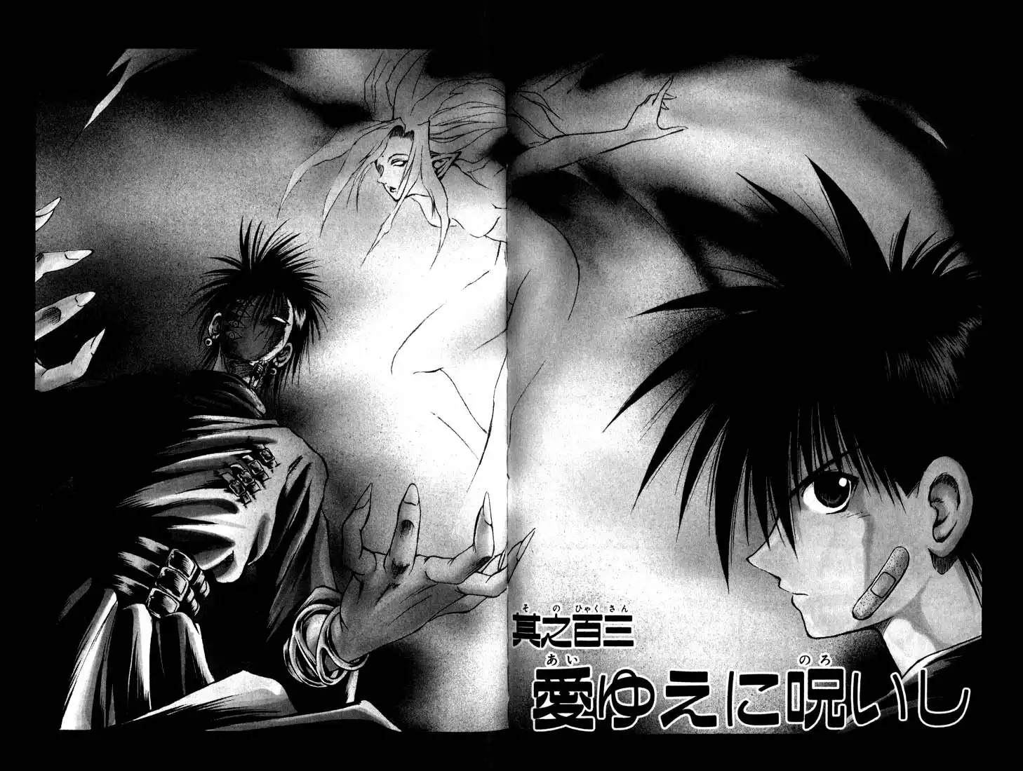 Flame of Recca Chapter 103 2